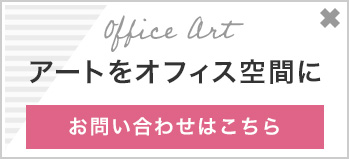 お問い合わせはこちら